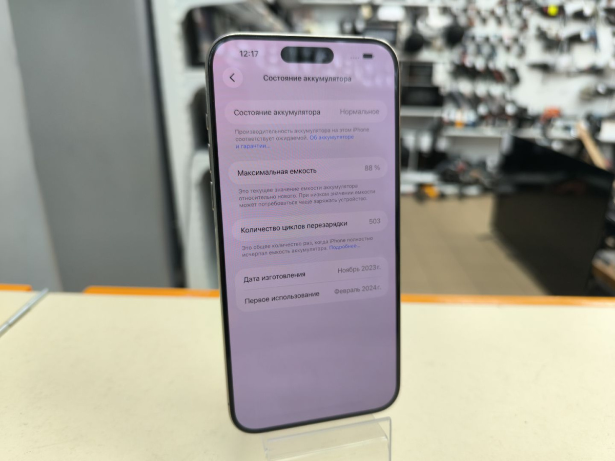 Смартфон Apple iPhone 15 Pro Max 256Gb
