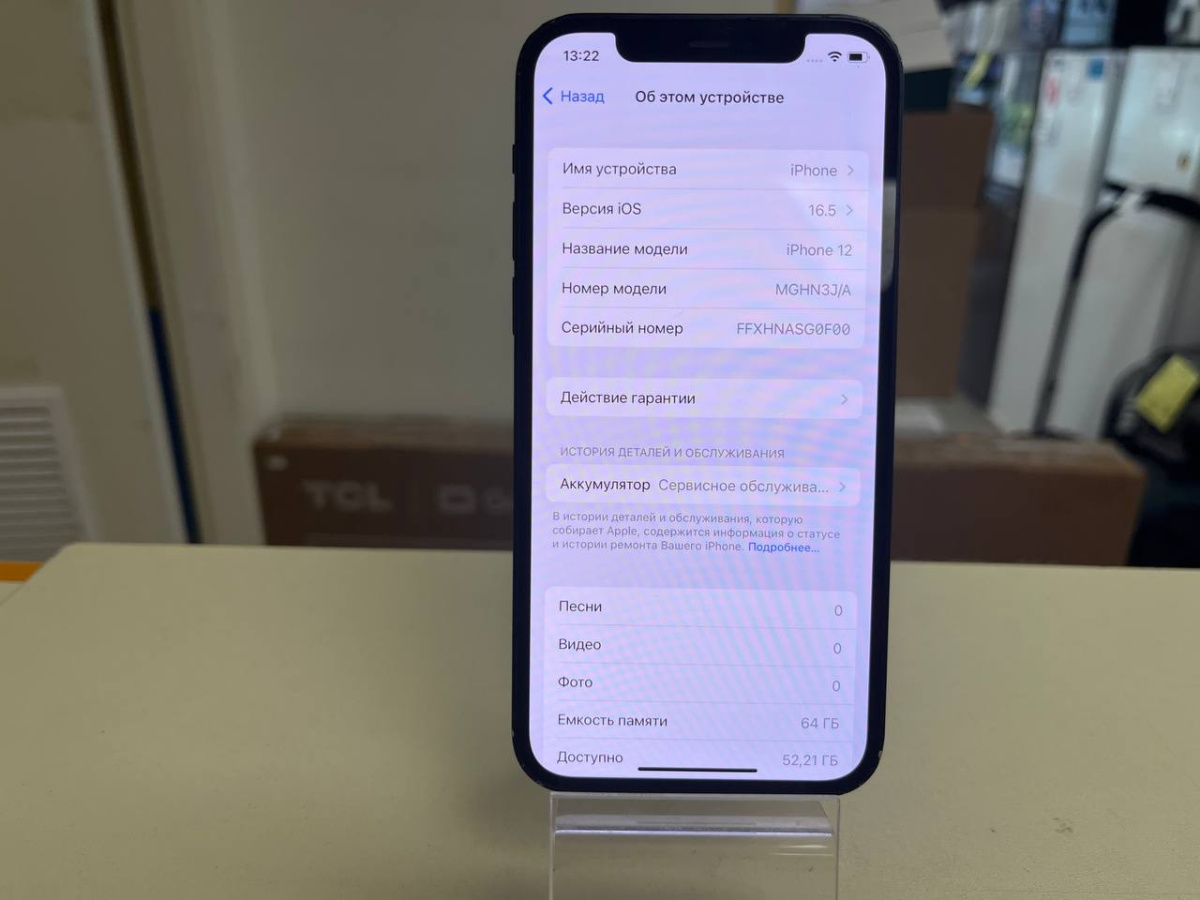 Смартфон Apple iPhone 12 64Gb
