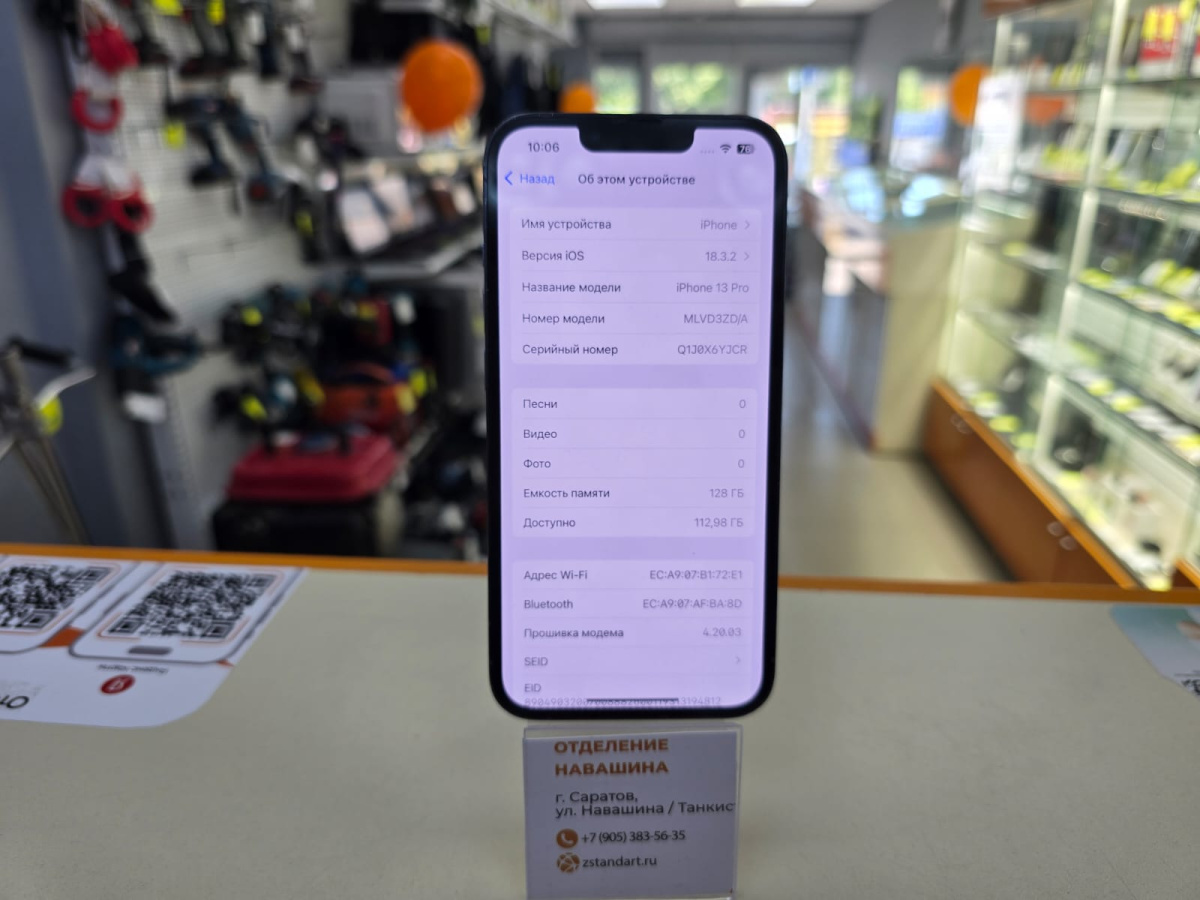 Смартфон Apple iPhone 13 Pro 128Gb