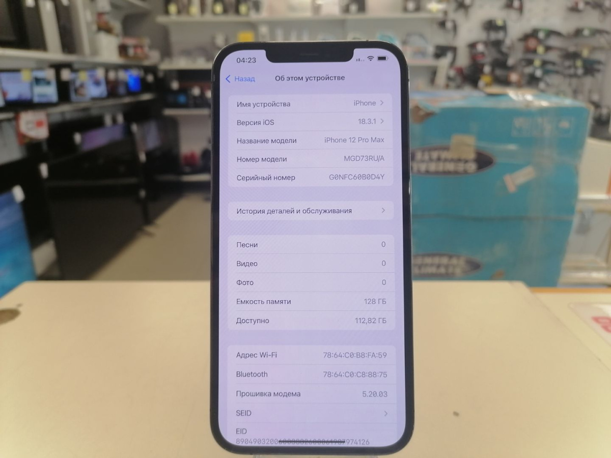 Смартфон Apple iPhone 12 Pro Max 128Gb
