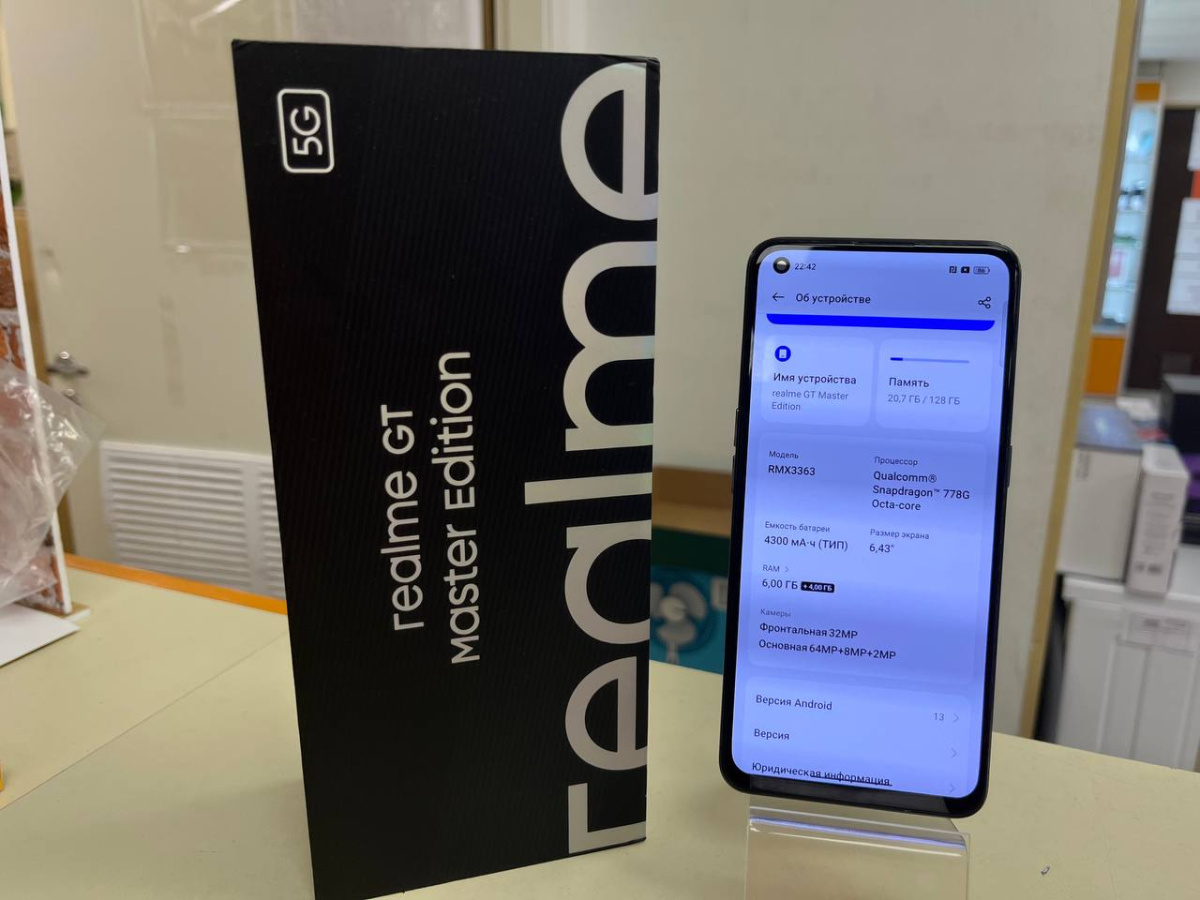 Смартфон Realme GT Master Edition 6/128
