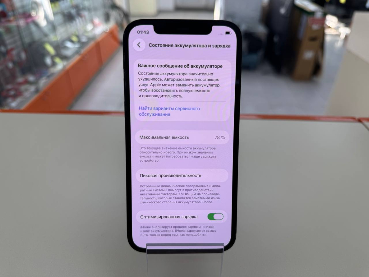 Смартфон Apple iPhone 12 128Gb