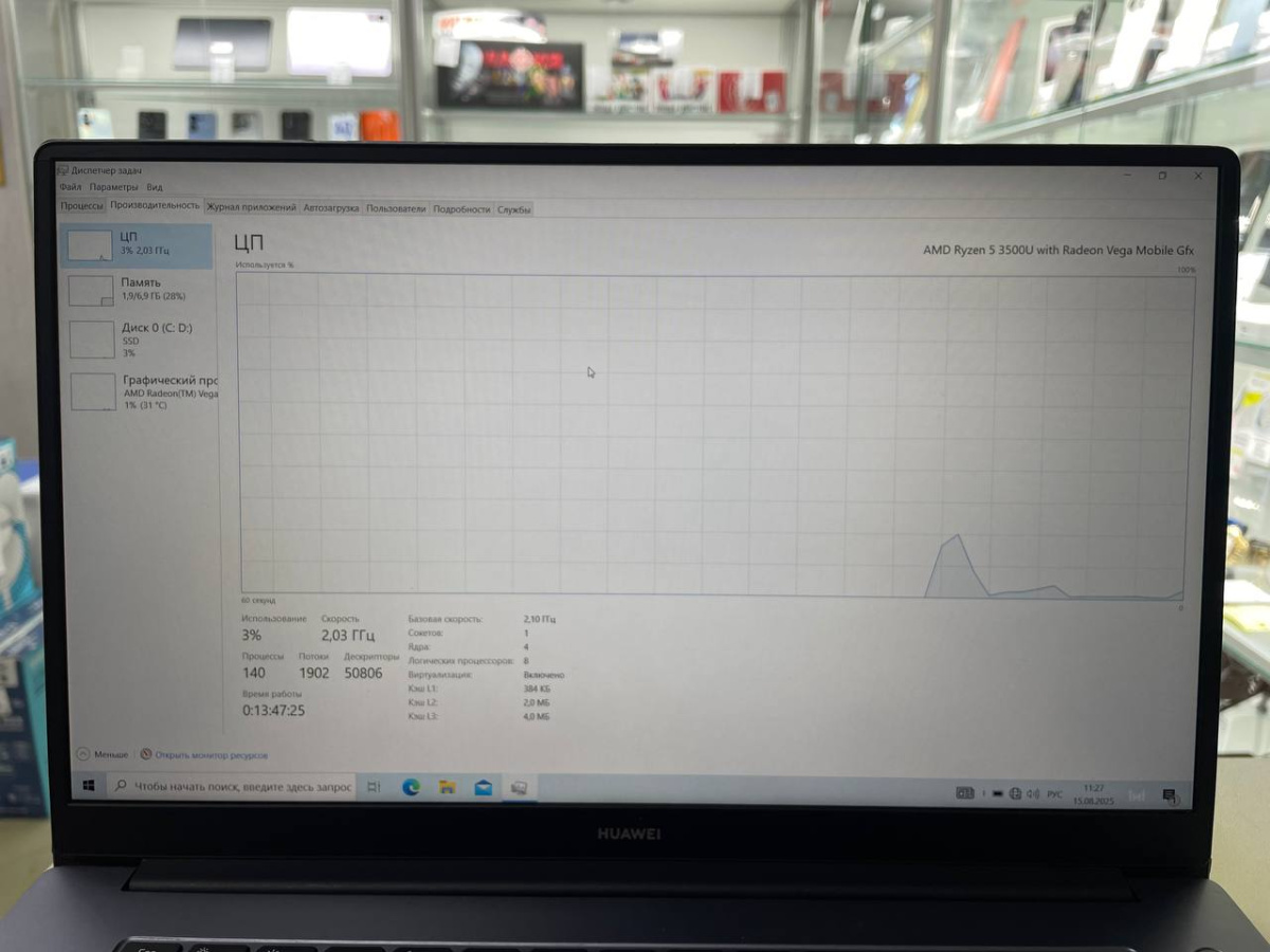 Ноутбук Huawei; Ryzen 5 3500U, AMD Graphics, 8 Гб, 240 Гб, Нет