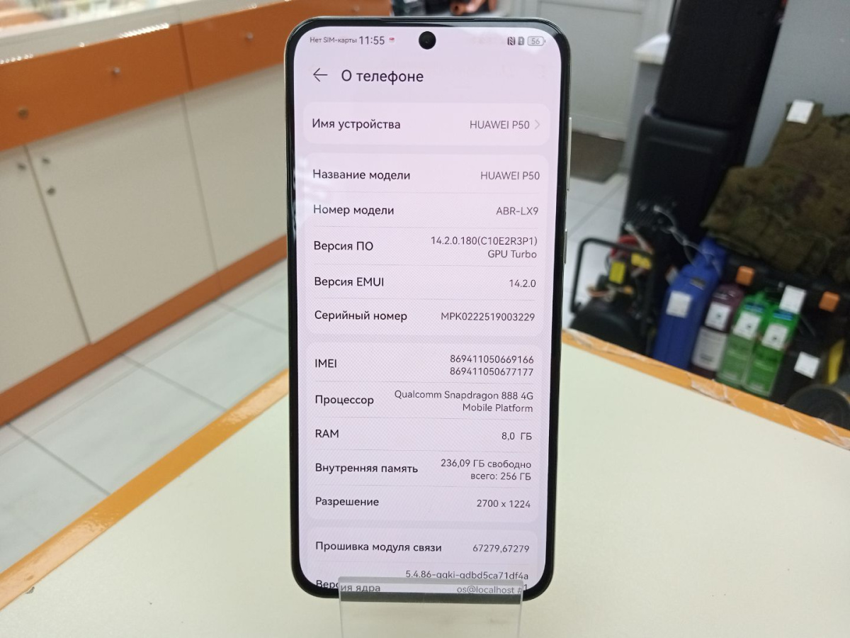 Смартфон Huawei P50 8/256