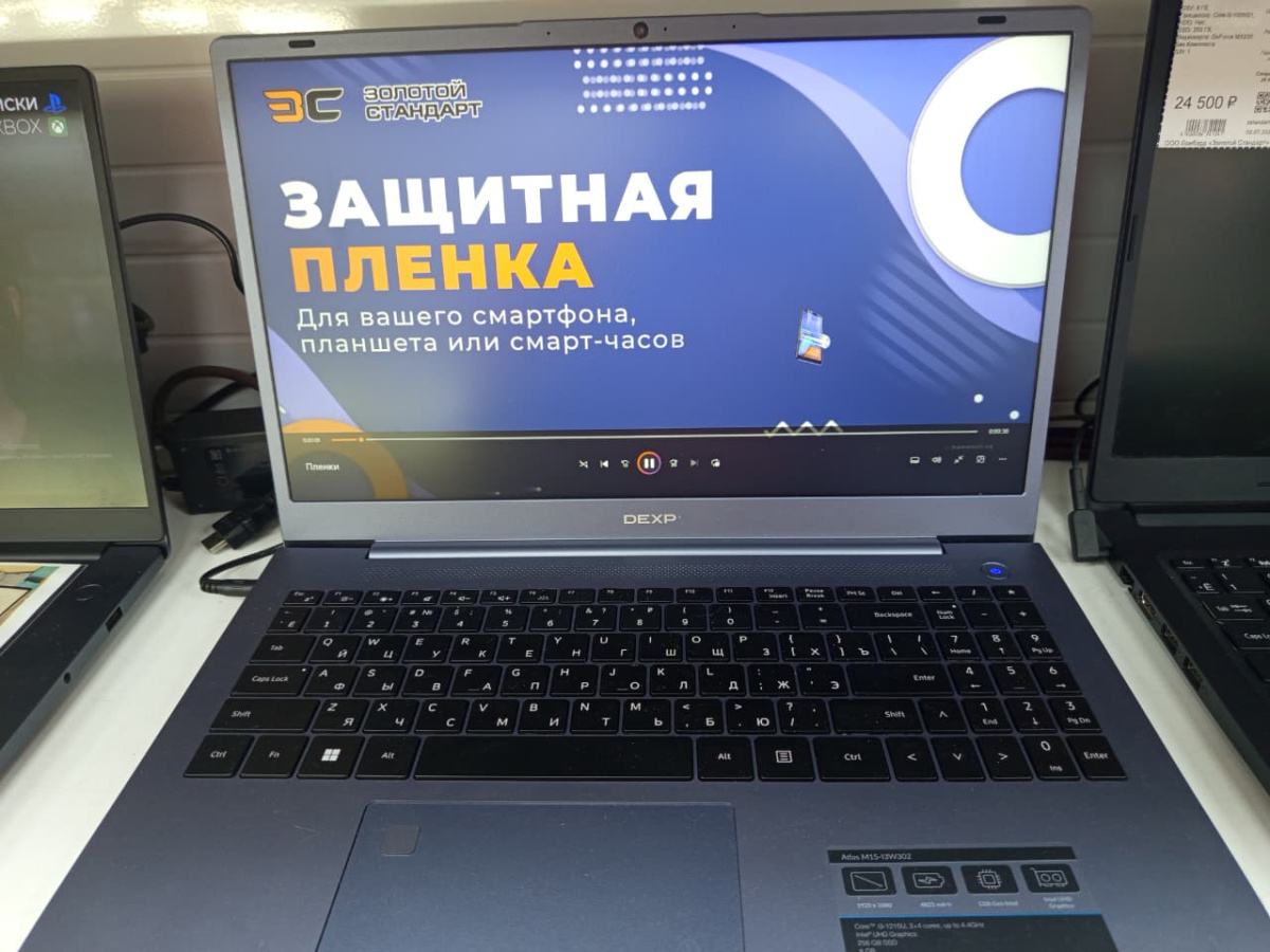 Ноутбук Dexp; Core i3-1215U, Intel UHD Graphics, 8 Гб, 256 Гб, Нет