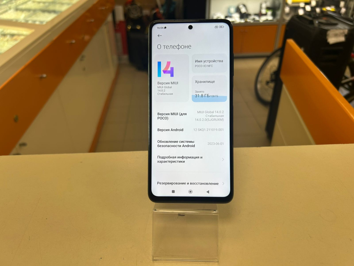 Смартфон Xiaomi POCO X3 6/128 NFC