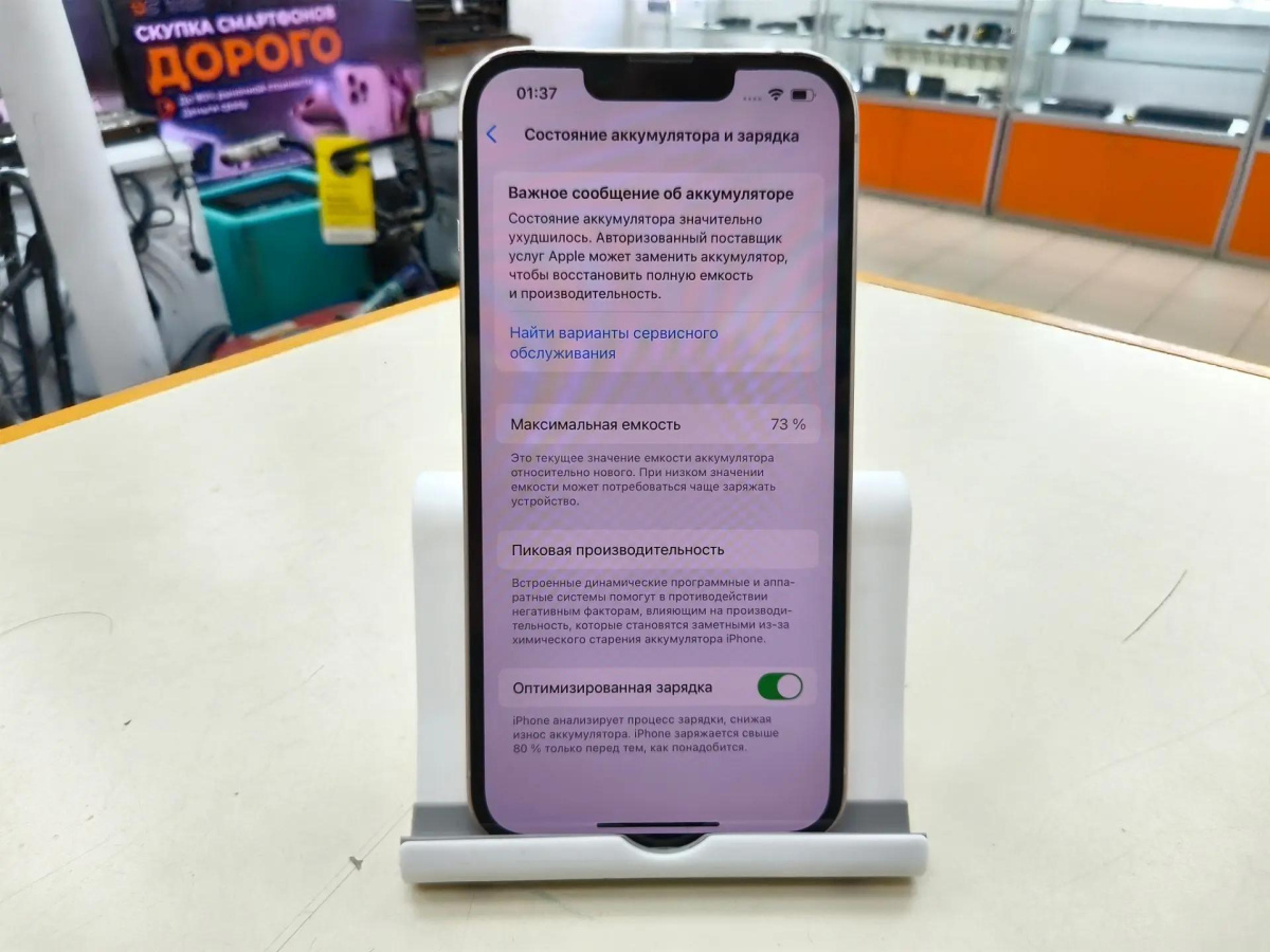 Смартфон Apple iPhone 13 256Gb