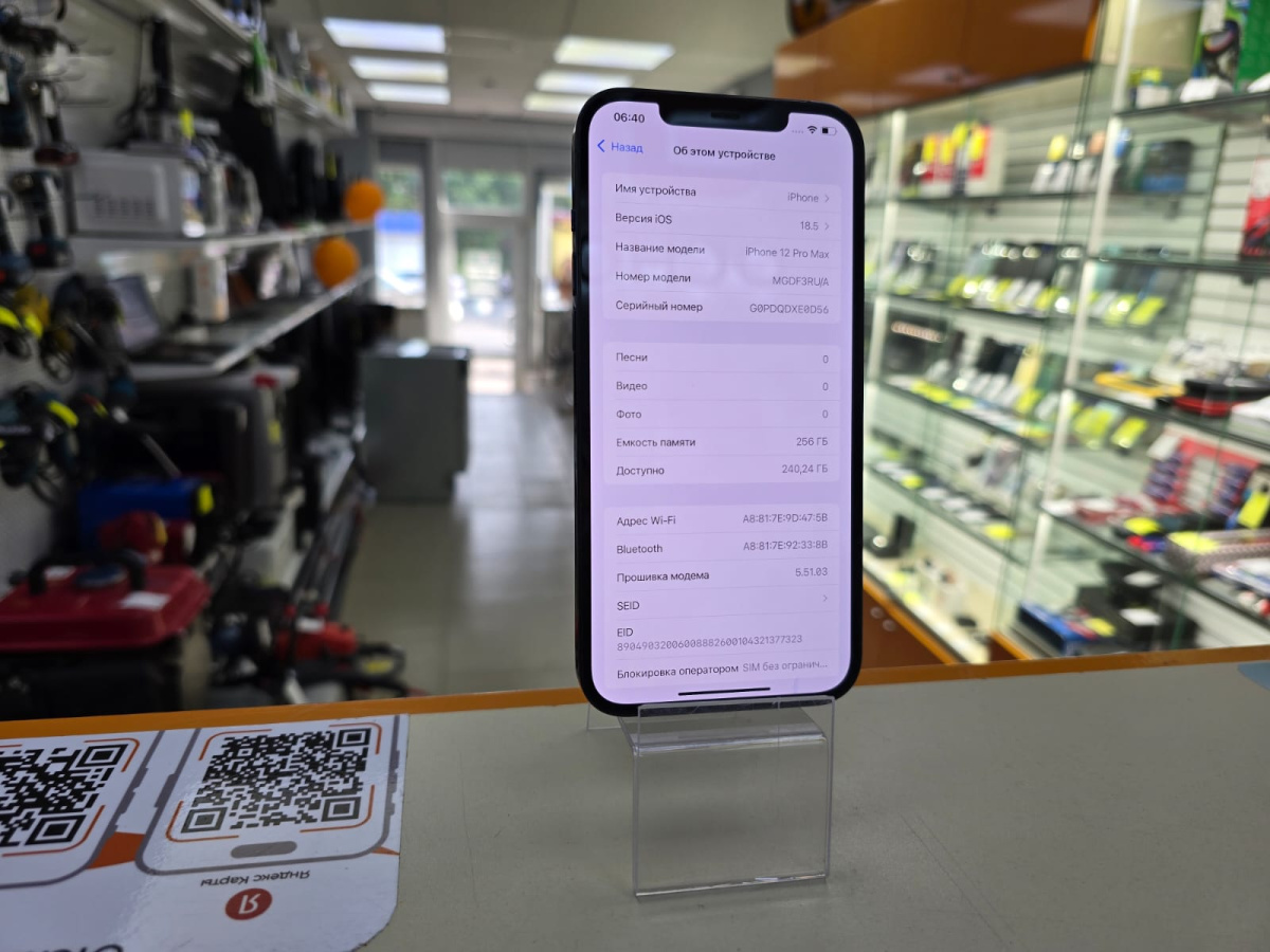 Смартфон Apple iPhone 12 Pro Max 256Gb