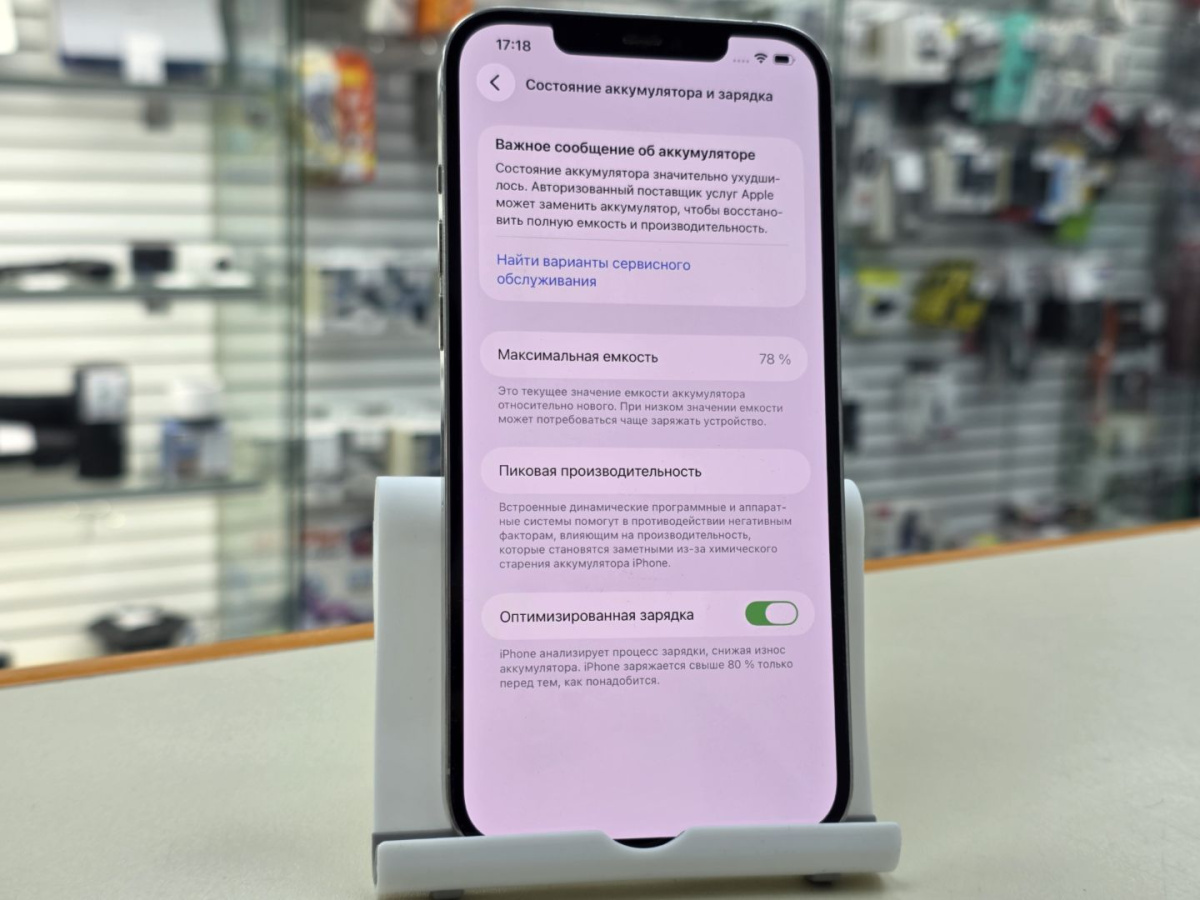 Смартфон Apple iPhone 12 Pro Max 128Gb