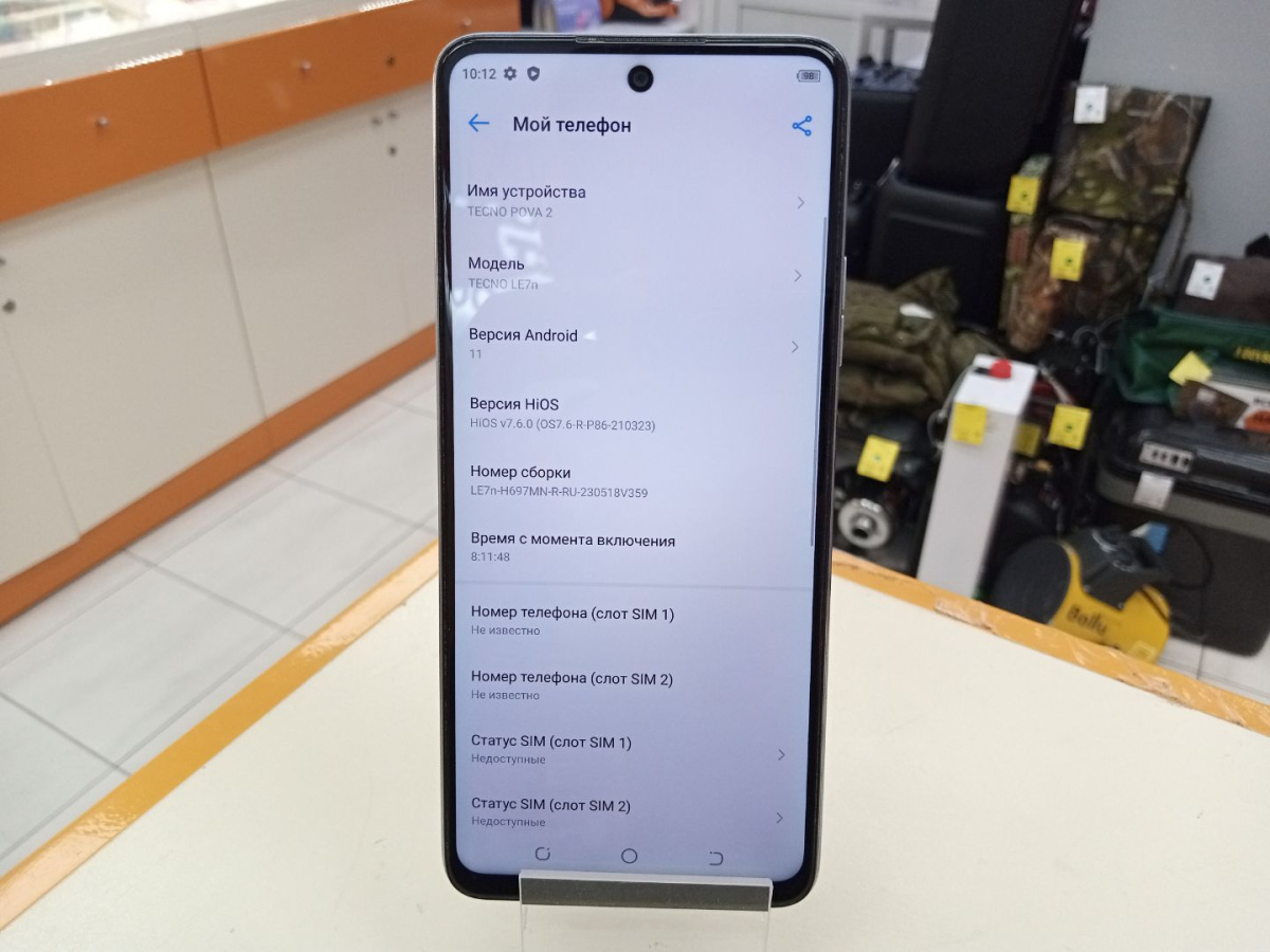 Смартфон Tecno Pova 2 4/128
