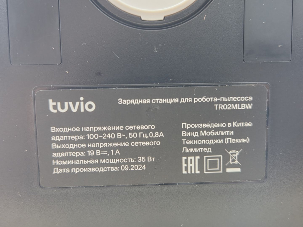 Робот-пылесос Tuvio TR02MLBW