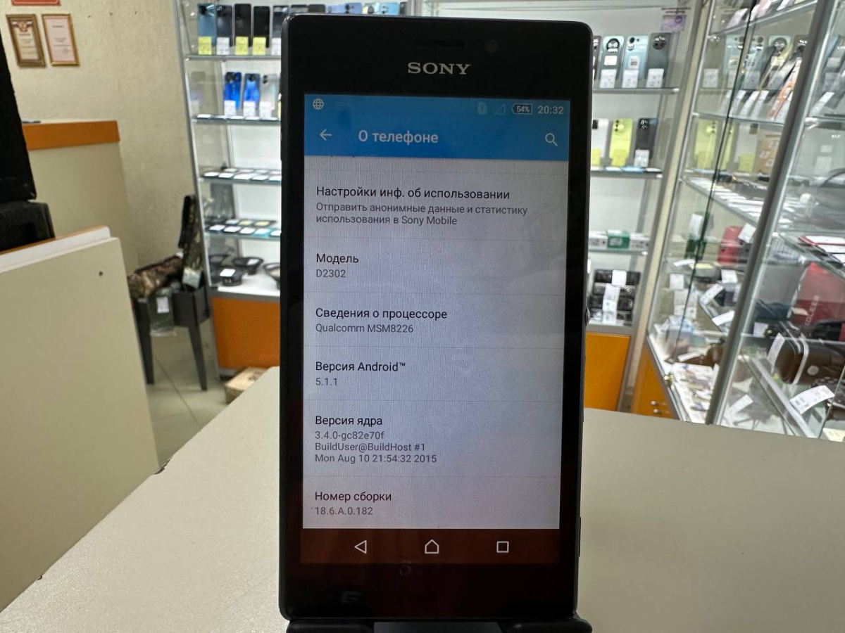 Смартфон Sony D2302 Xperia M2