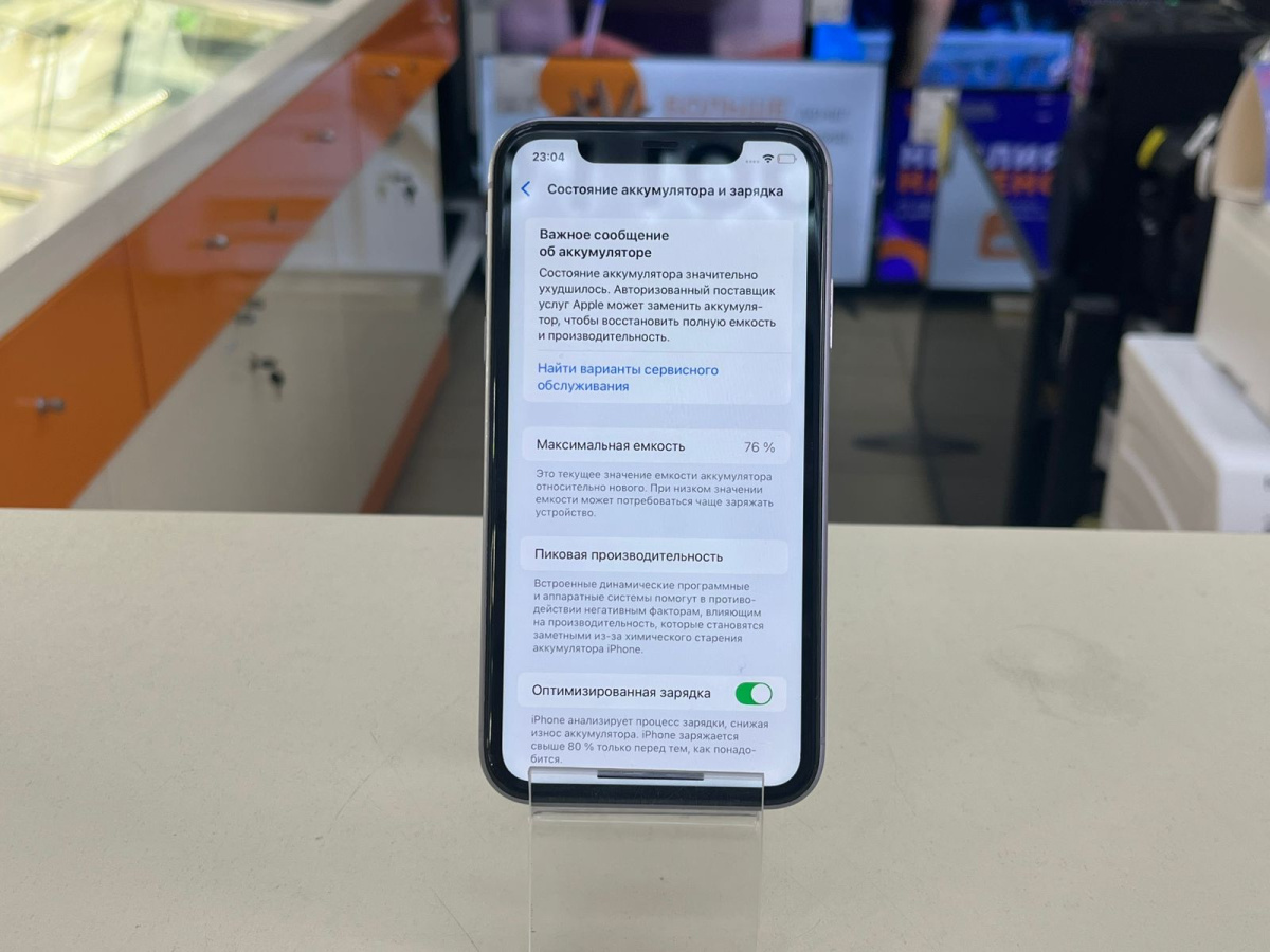 Смартфон Apple iPhone 11 128Gb