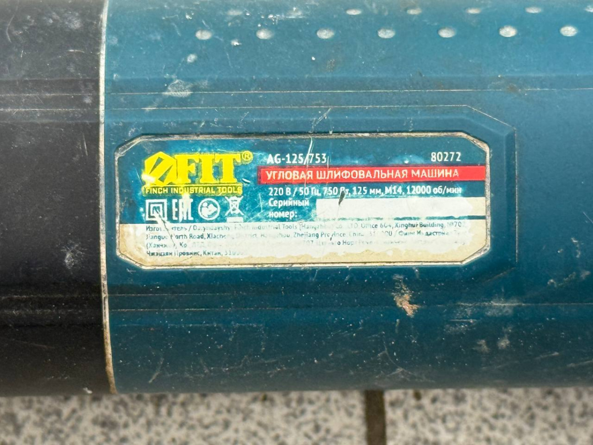Угловая шлифмашина FIT AG-125/750