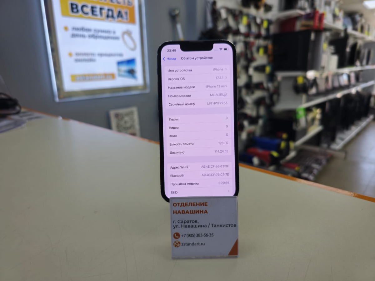 Смартфон Apple iPhone 13 Mini 128Gb
