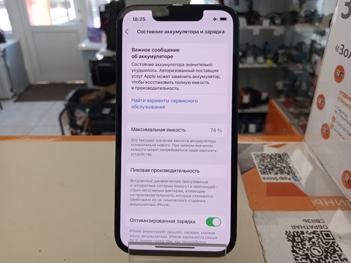 Смартфон Apple iPhone 13 Mini 256Gb
