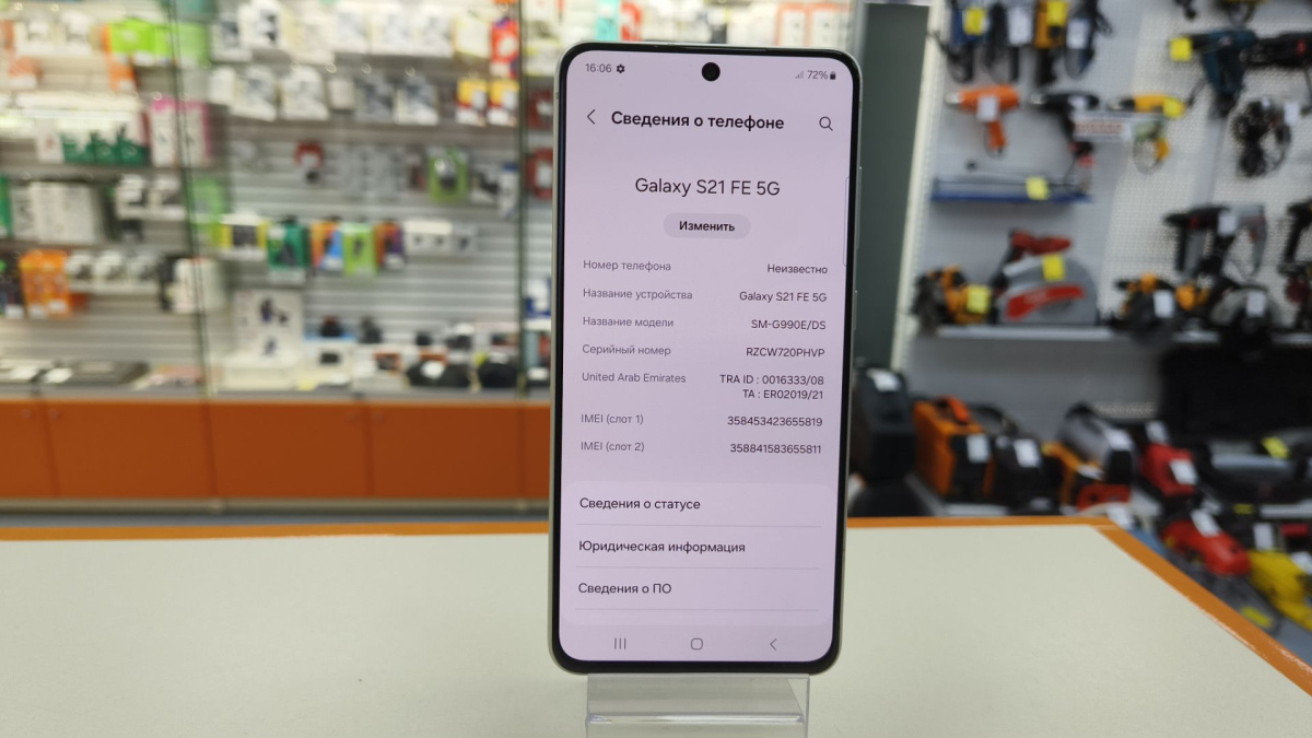 Смартфон Samsung Galaxy S21 FE 8/256