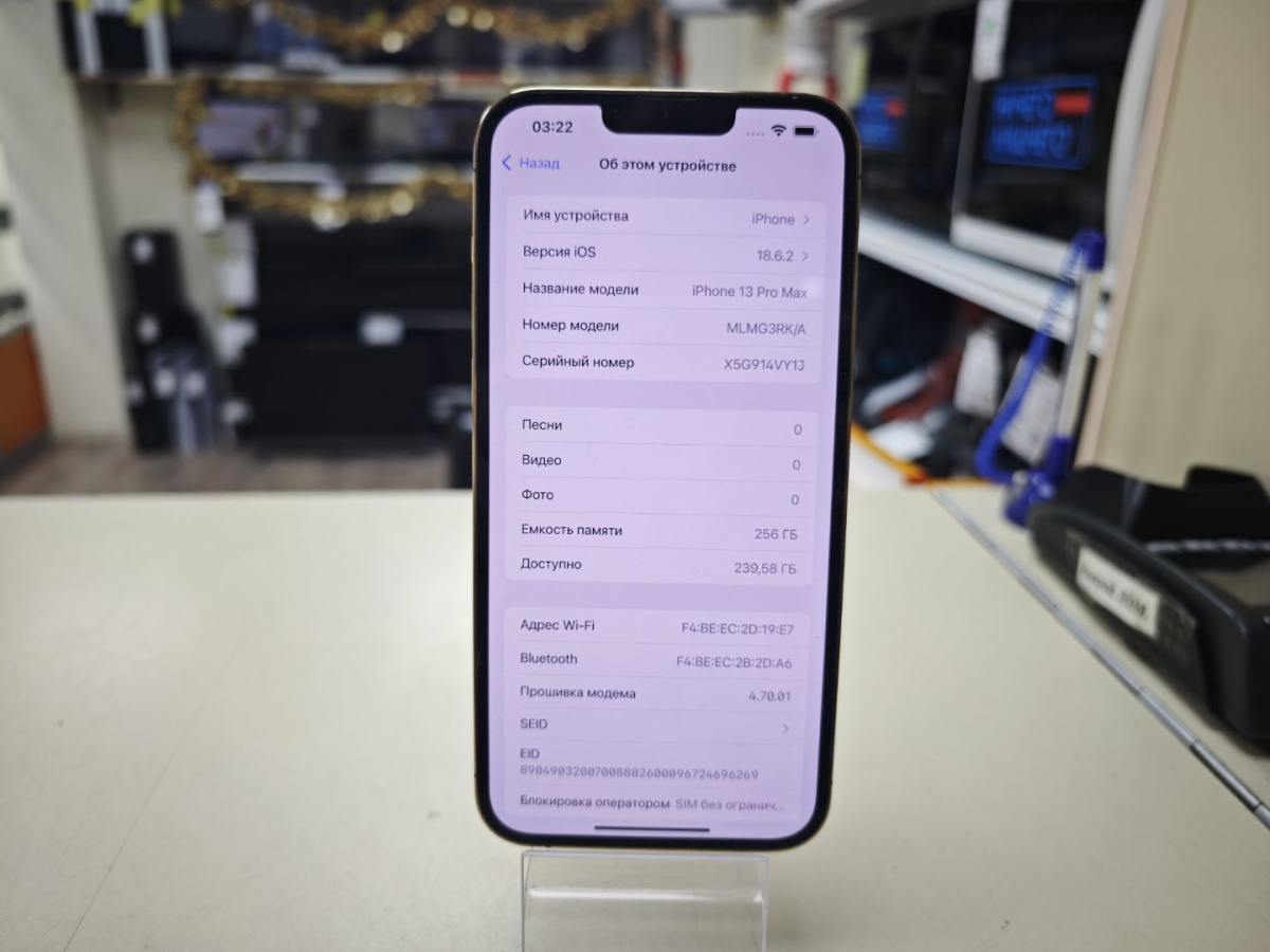 Смартфон Apple iPhone 13 Pro Max 256Gb