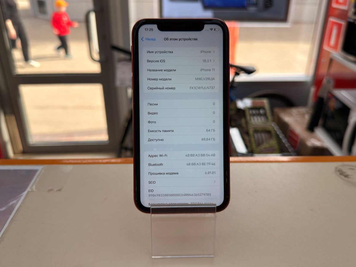 Смартфон Apple iPhone 11 64Gb