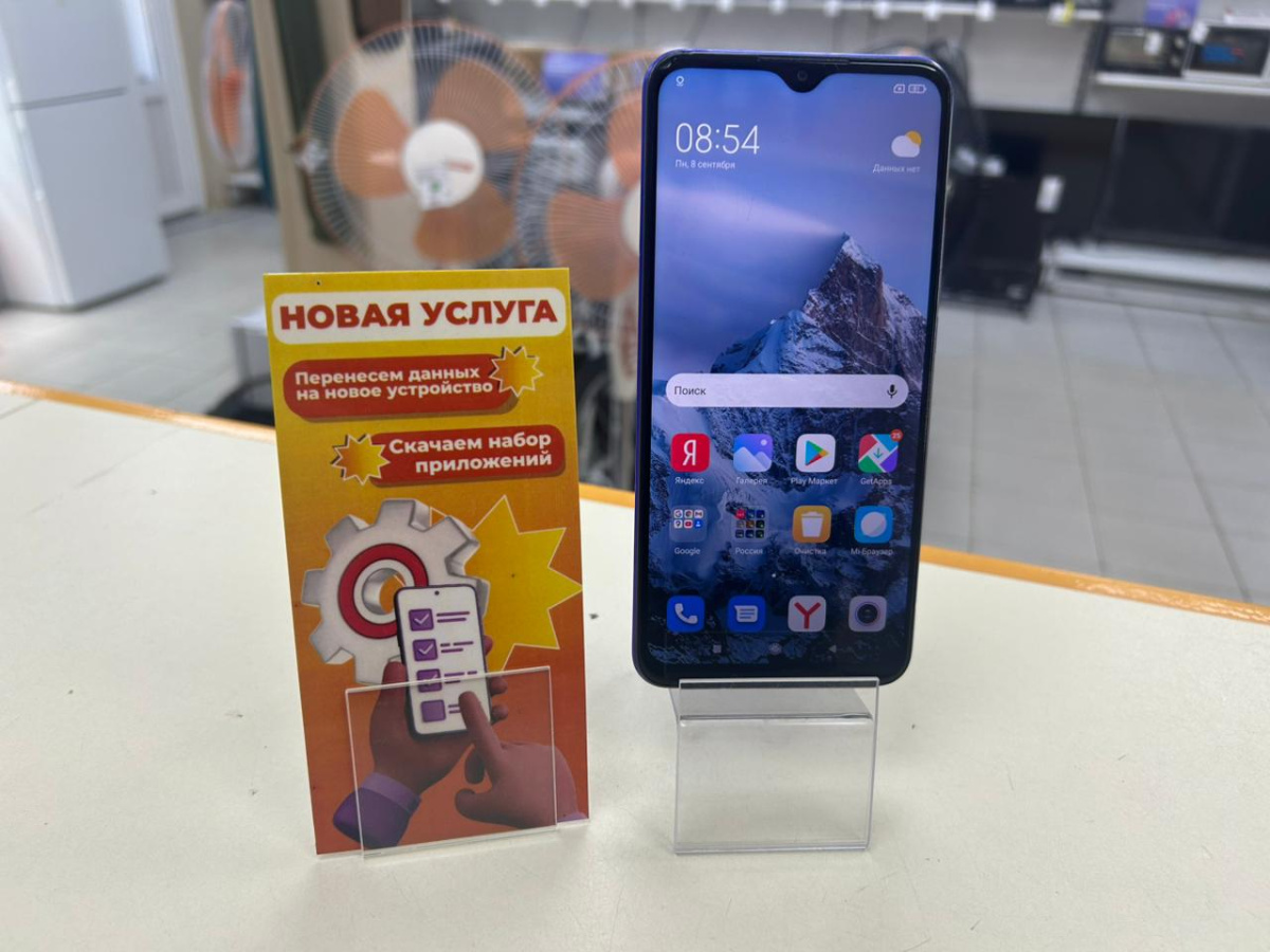 Смартфон Xiaomi Redmi 9 4/64