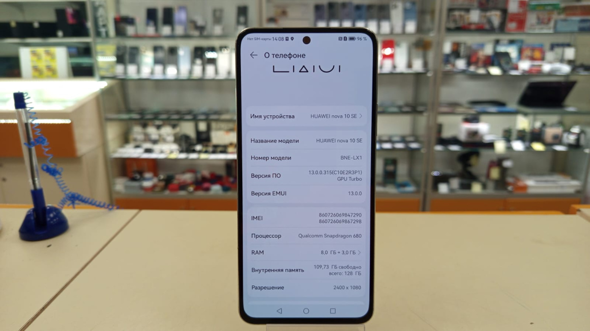 Смартфон Huawei Nova 10 SE 8/128