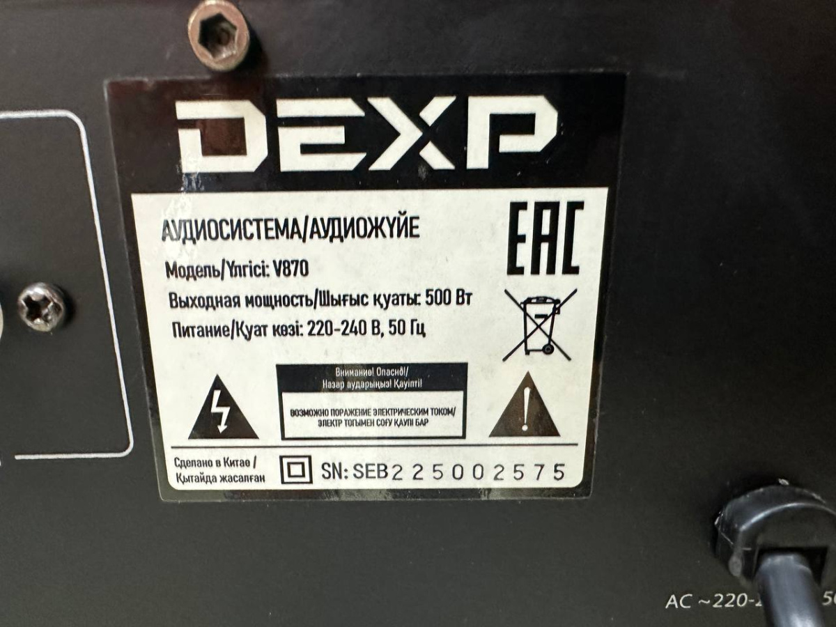 Портативная акустика DEXP V870