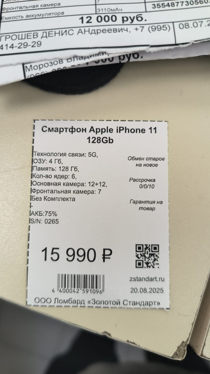 Смартфон Apple iPhone 11 128Gb