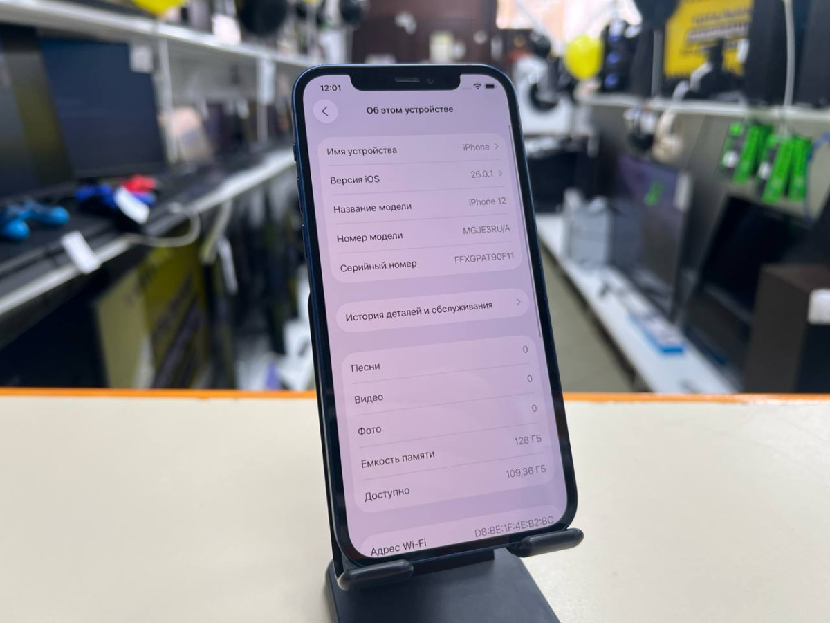 Смартфон Apple iPhone 12 128Gb