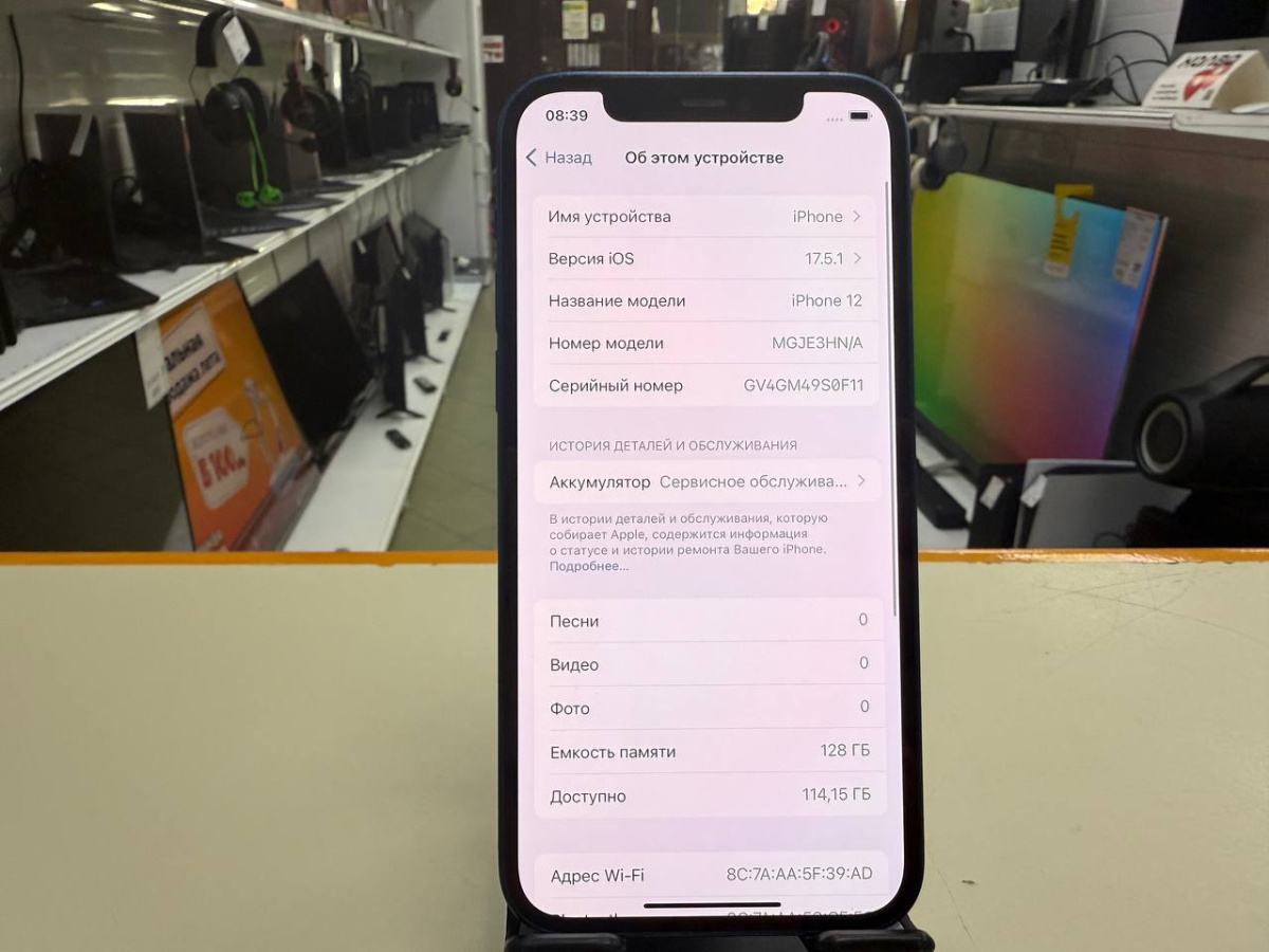 Смартфон Apple iPhone 12 128Gb