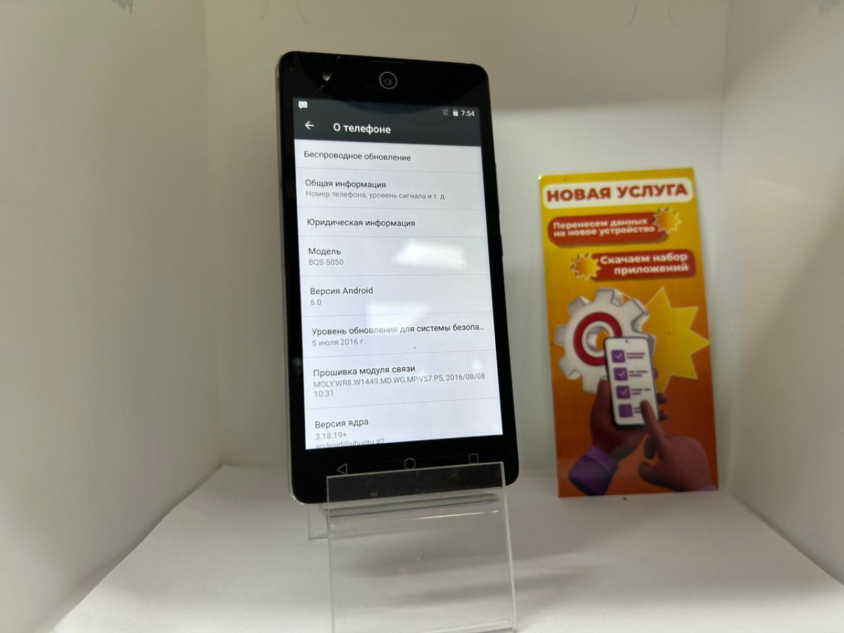 Смартфон BQ BQS-5050