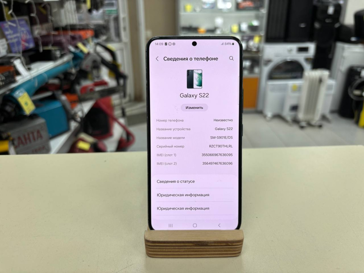 Смартфон Samsung Galaxy S22 8/128