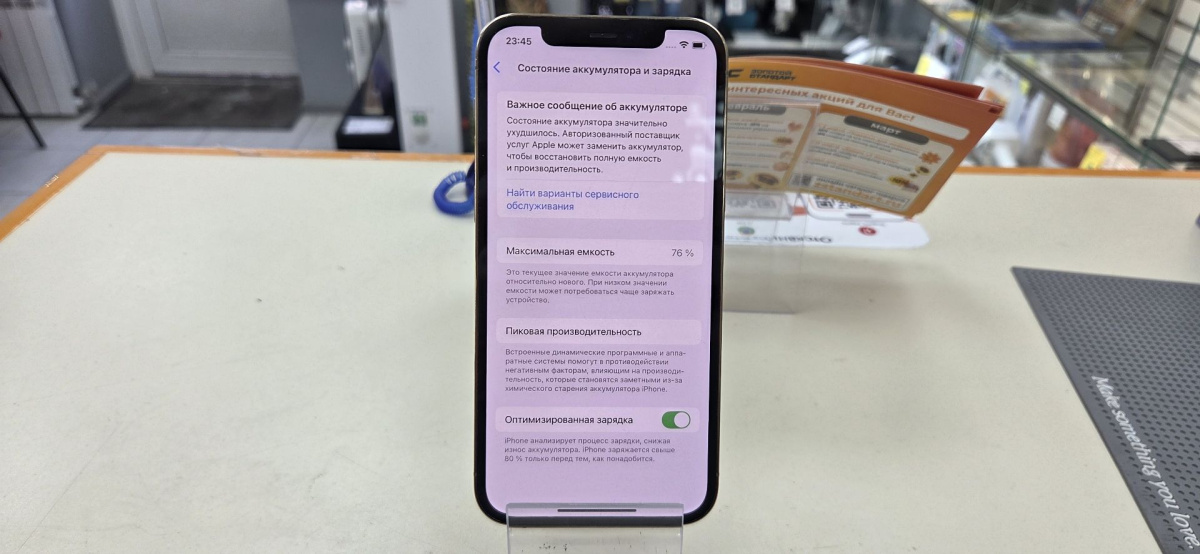 Смартфон Apple iPhone 12 Pro 128Gb