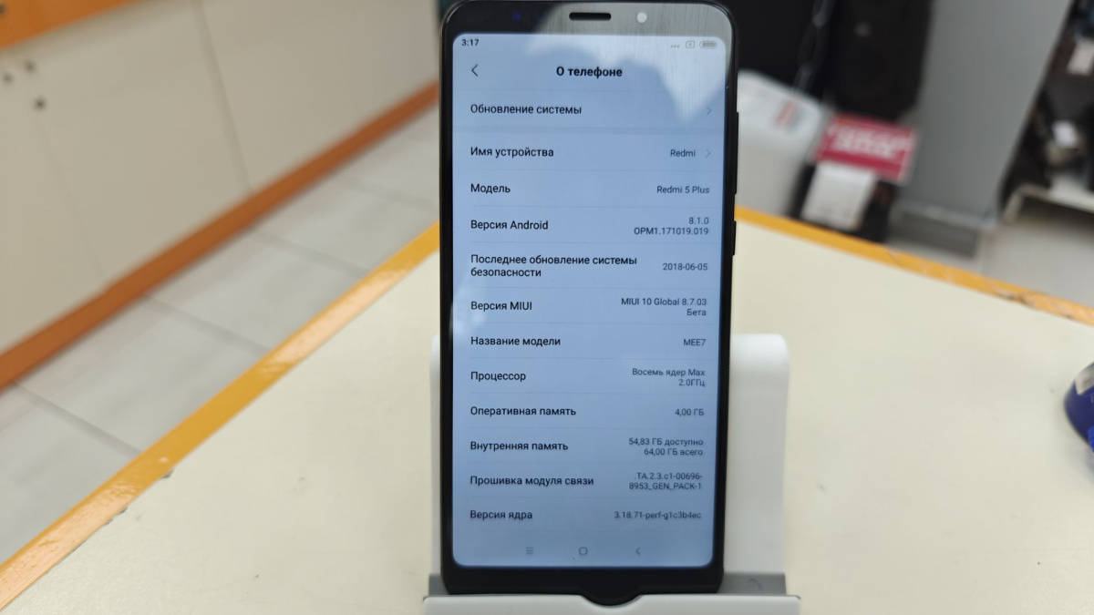 Смартфон Xiaomi Redmi 5 Plus 4/64