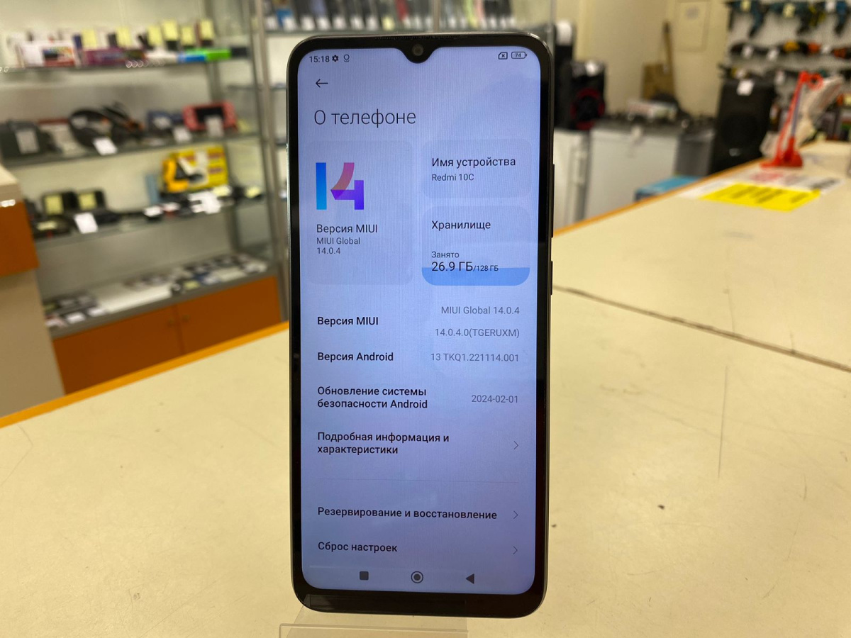 Смартфон Xiaomi Redmi 10C 4/128