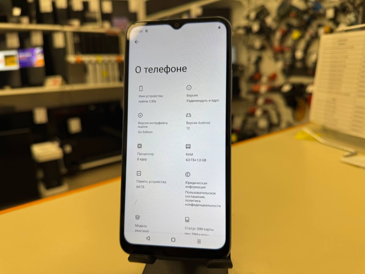 Смартфон Realme C30S 3/64