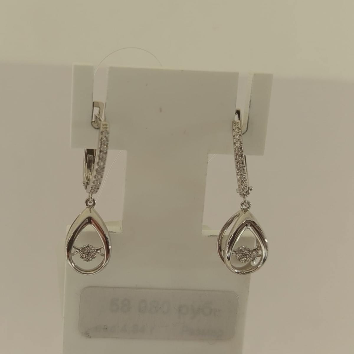 СЕРЬГИ БРИЛЛИАНТ (Au 585)