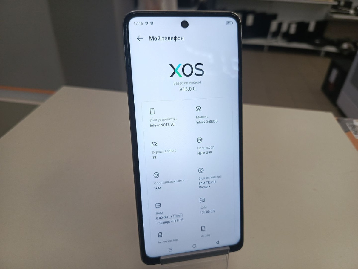 Смартфон Infinix Note 30 8/128