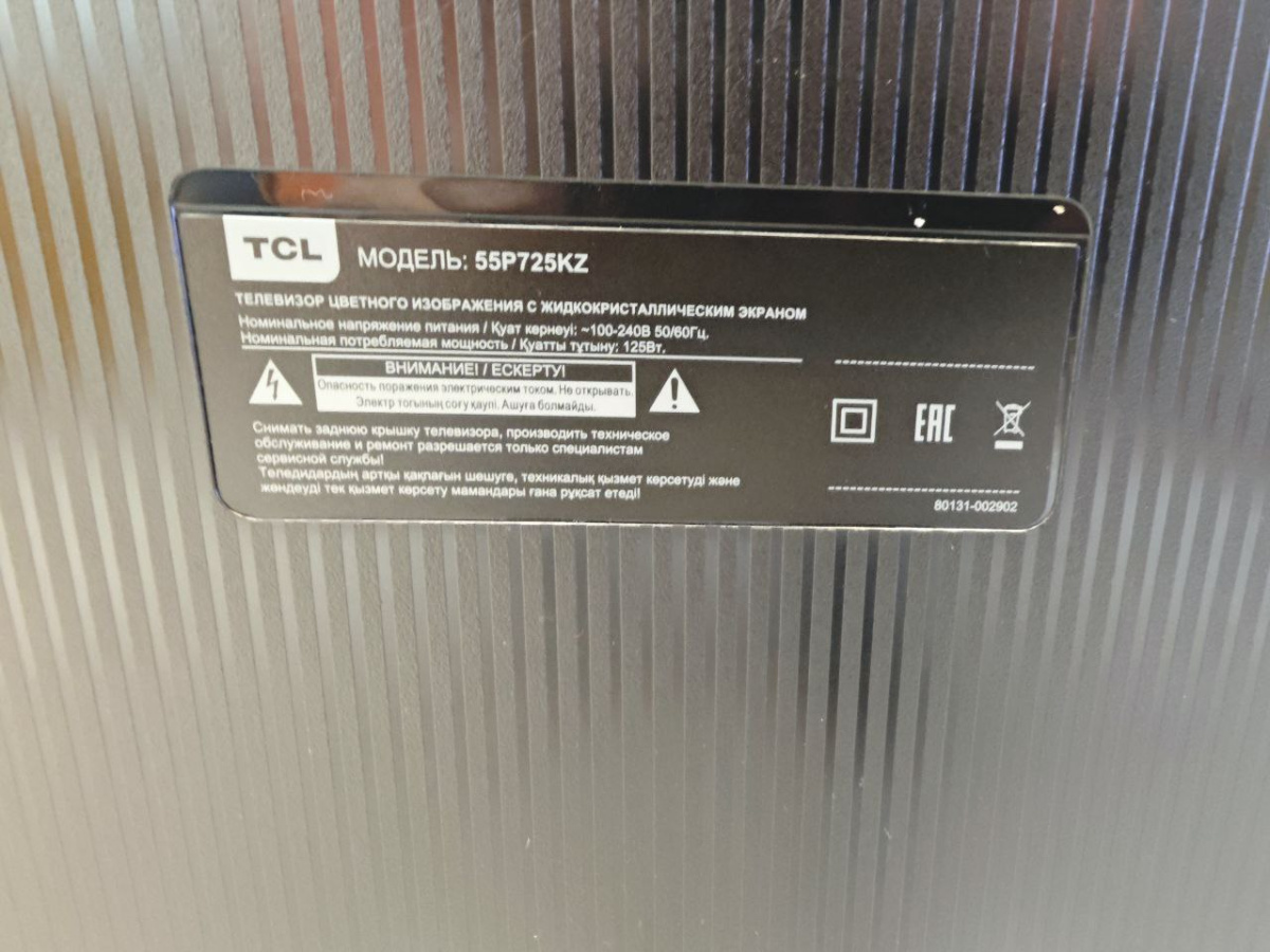 QLED Телевизор TCL 55P725