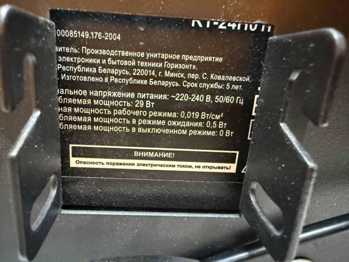 LED Телевизор HI RT-24H01FB