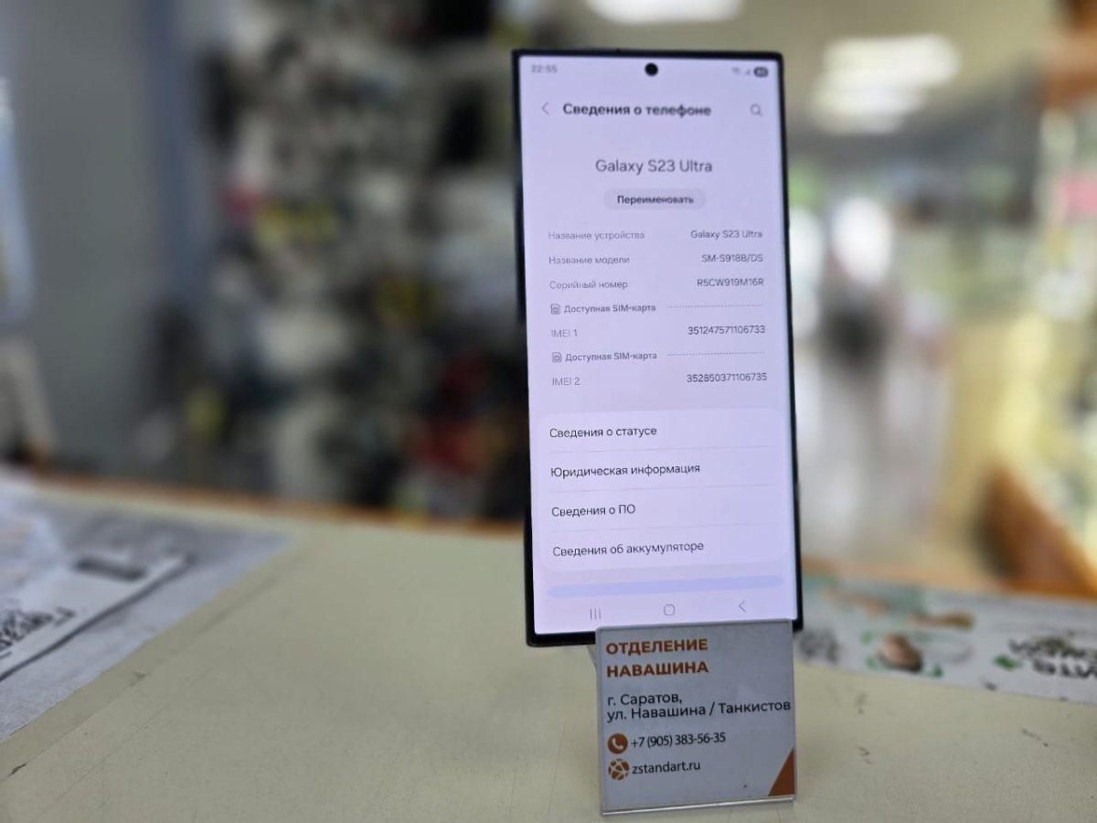Смартфон Samsung Galaxy S23 Ultra 256Gb