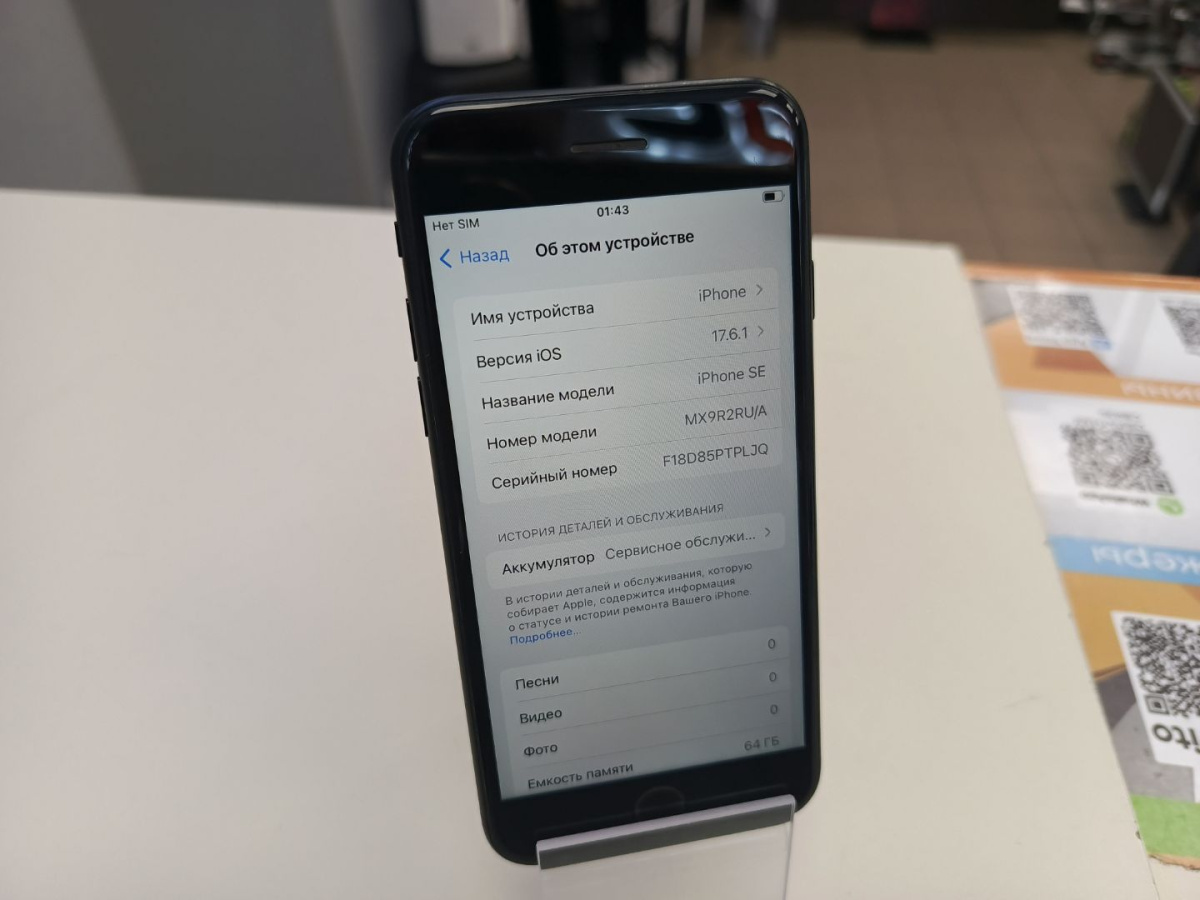 Смартфон Apple iPhone SE 2020 64Gb