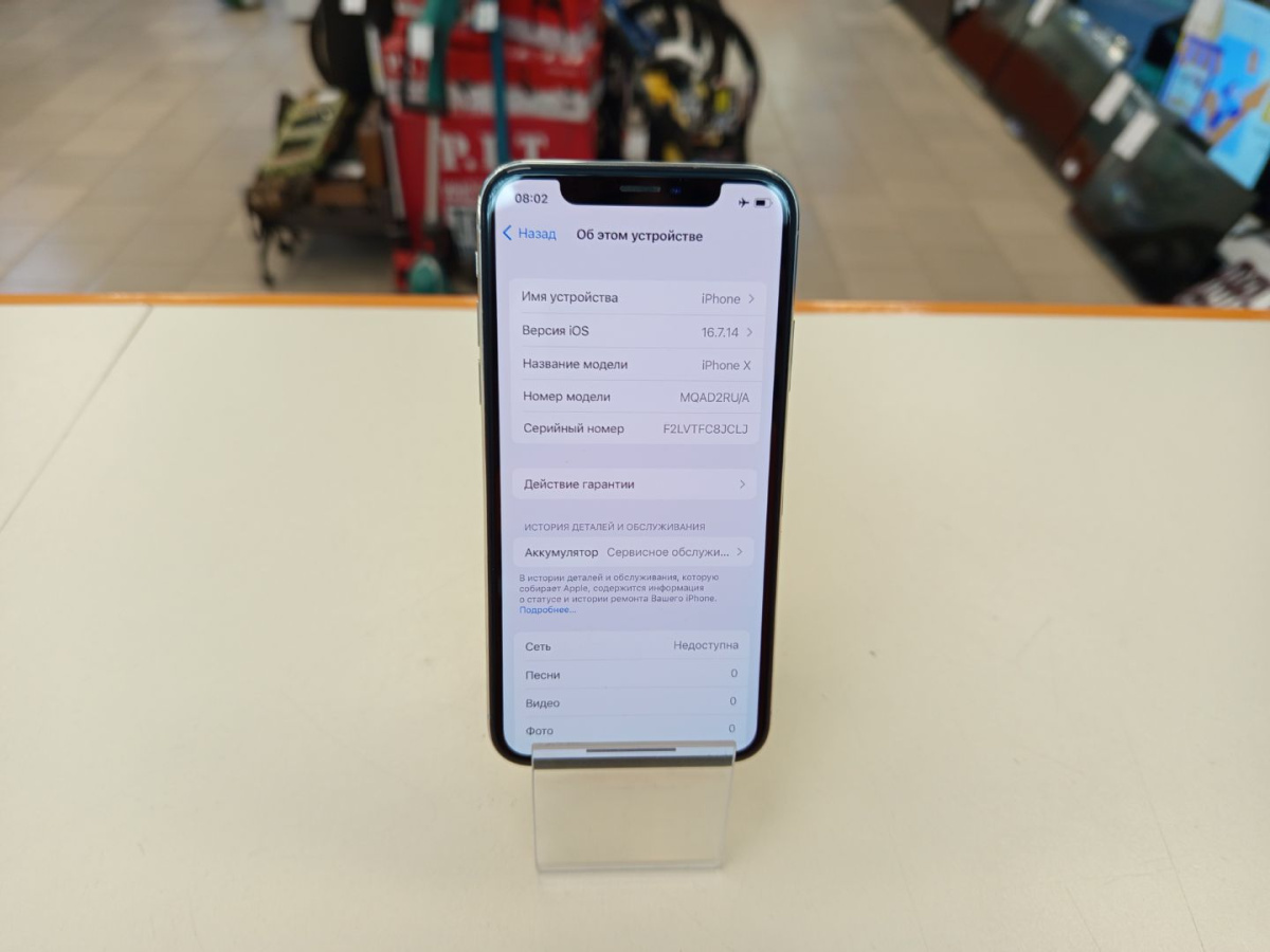 Смартфон Apple iPhone X 64Gb