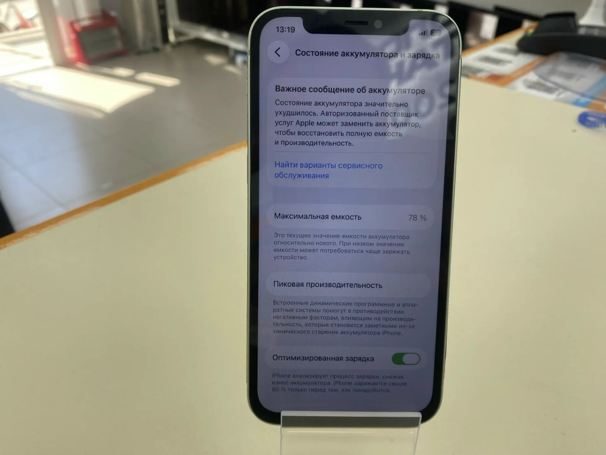 Смартфон Apple iPhone 12 64Gb