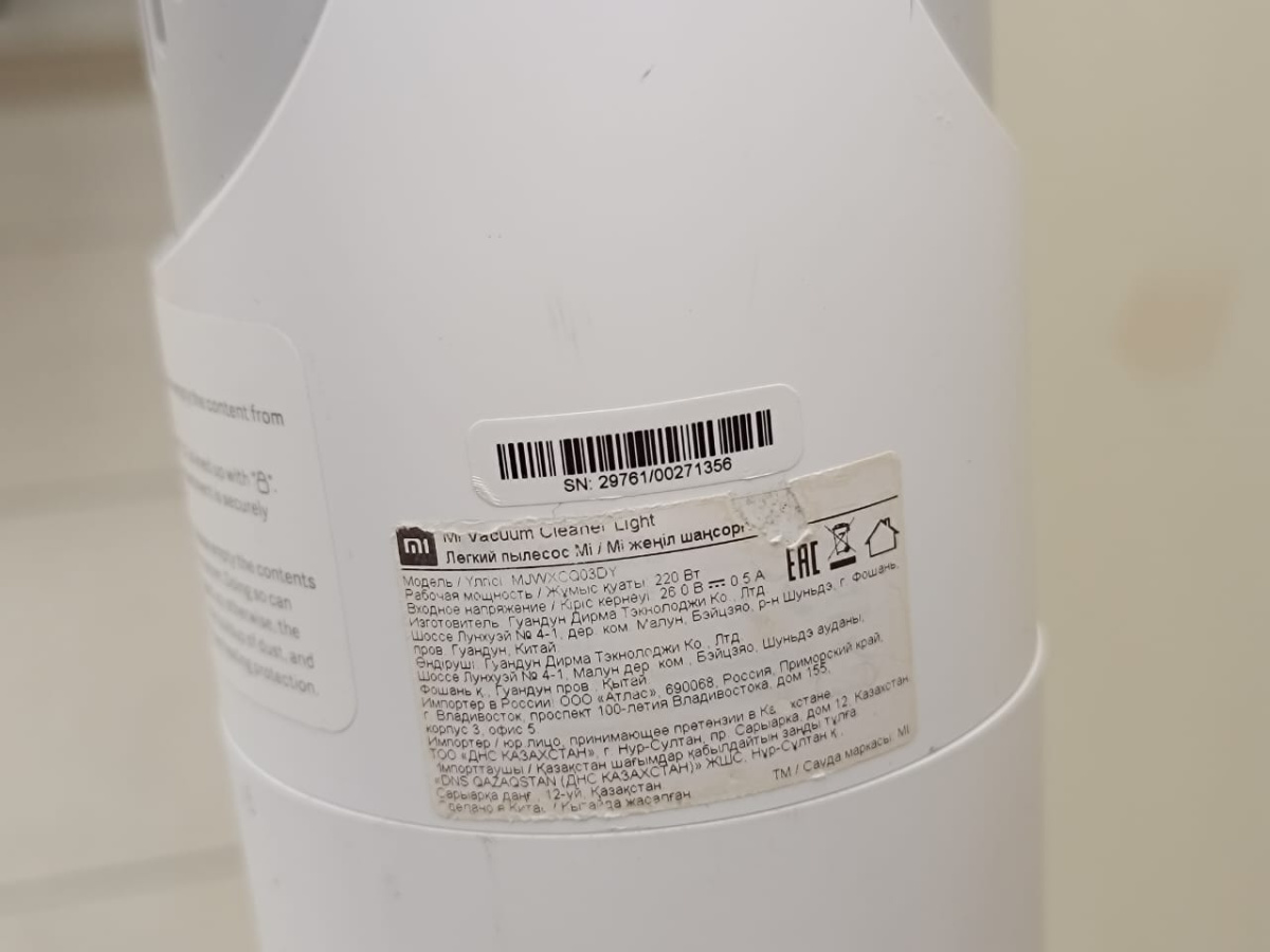 Пылесос Xiaomi Mi Vacuum Cleaner Light
