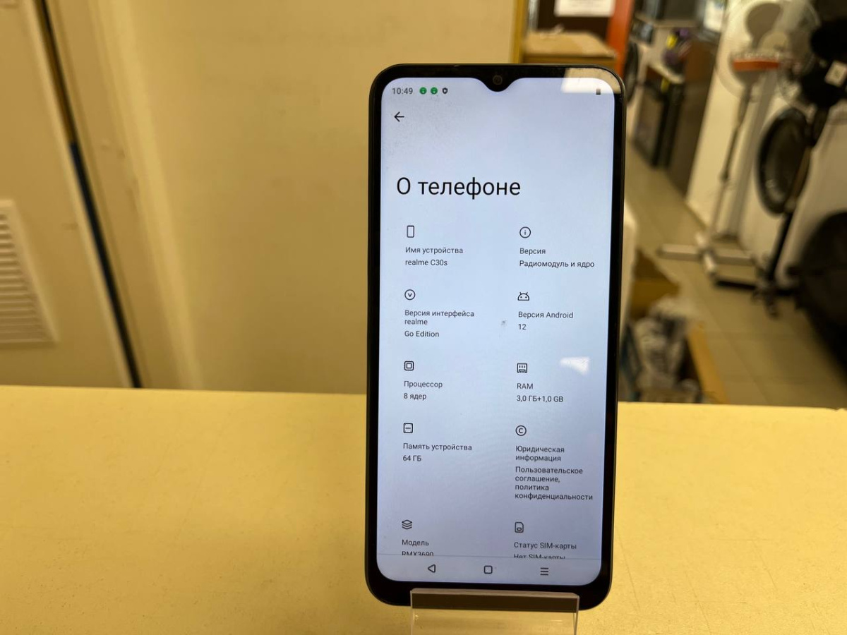 Смартфон Realme C30S 3/64