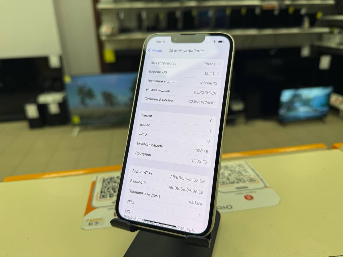 Смартфон Apple iPhone 13 128Gb