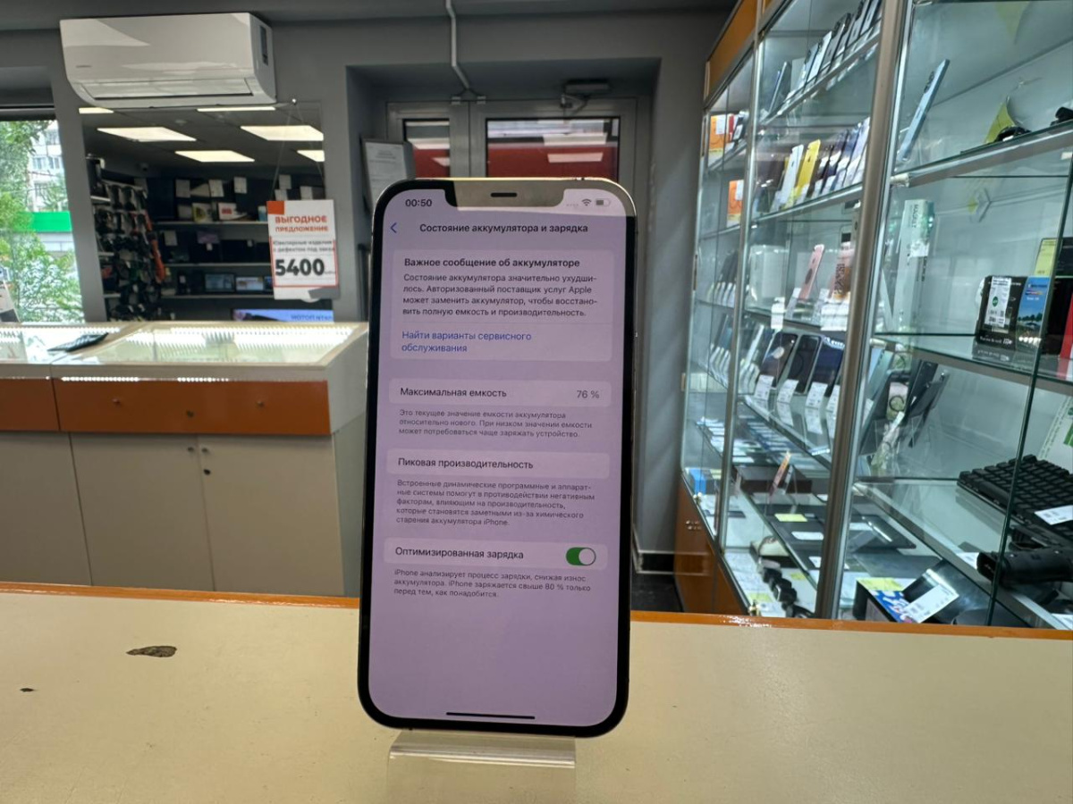 Смартфон Apple iPhone 12 Pro Max 128Gb