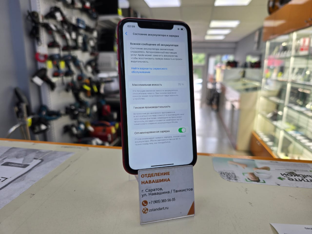 Смартфон Apple iPhone 11 128Gb