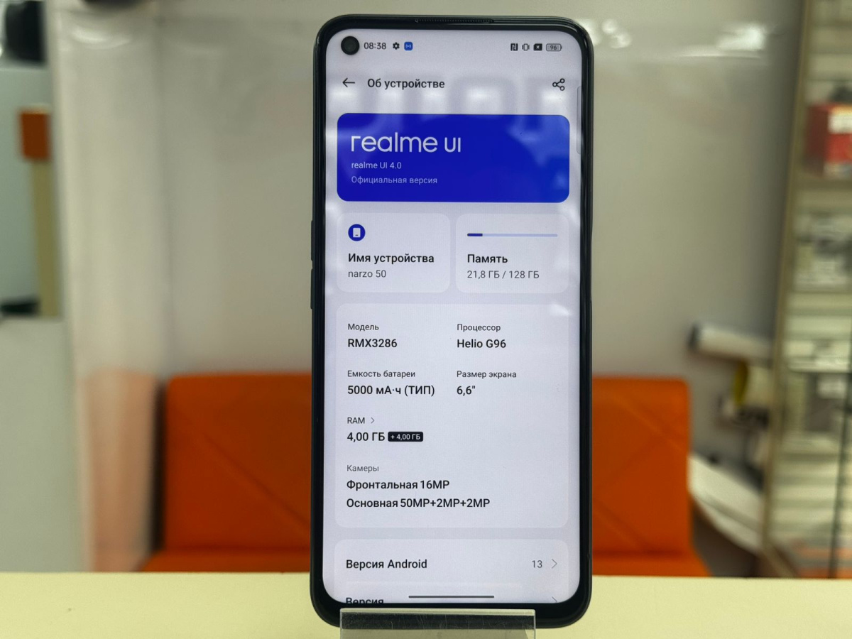 Смартфон Realme Narzo 50 4/128