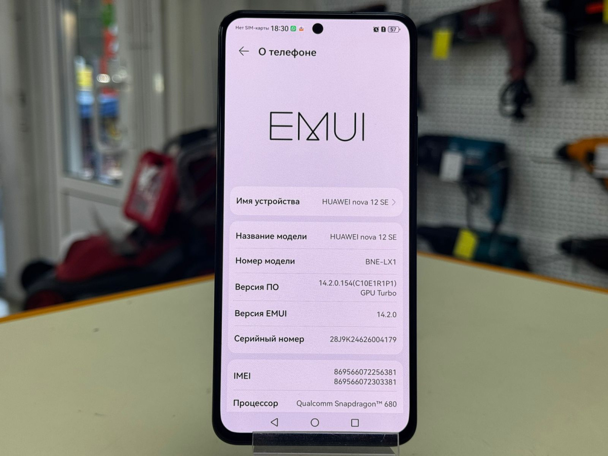 Смартфон Huawei Nova 12 SE